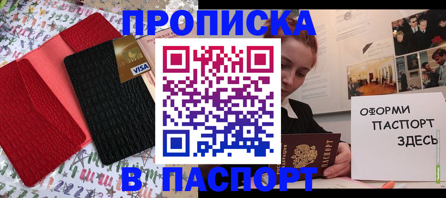 временная регистрация законно в Старой Руссе