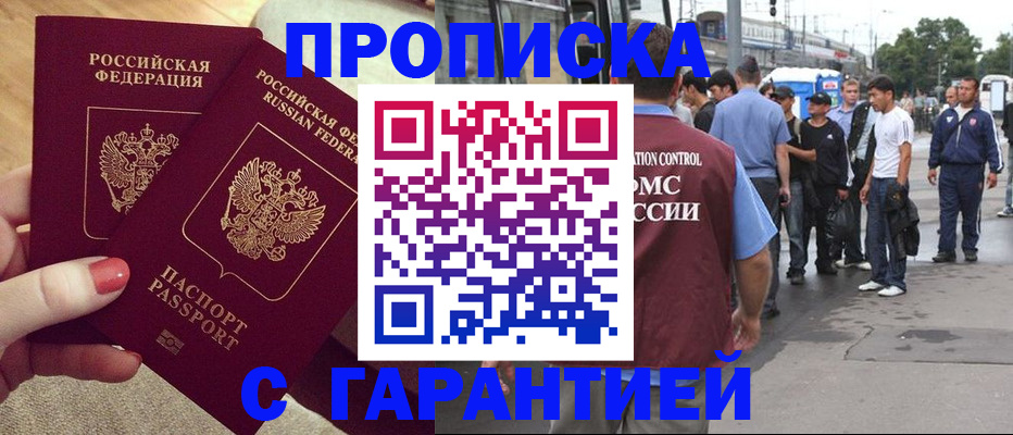 временная регистрация собственник в Старой Руссе