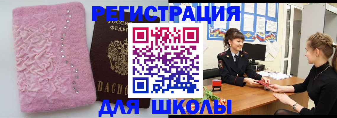 где прописаться в Старой Руссе