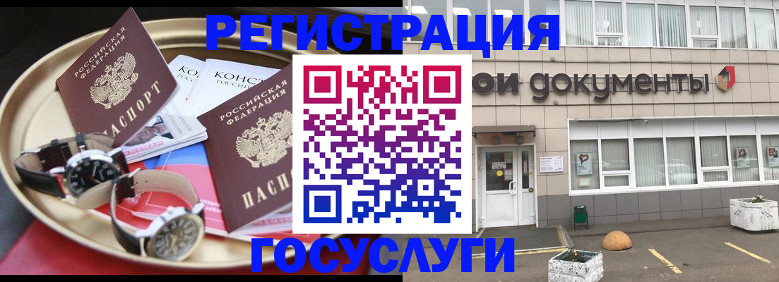 регистрация для дет. сада в Старой Руссе